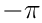 -\pi